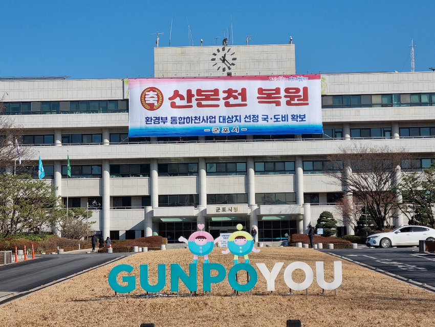 사진 제공=군포시청