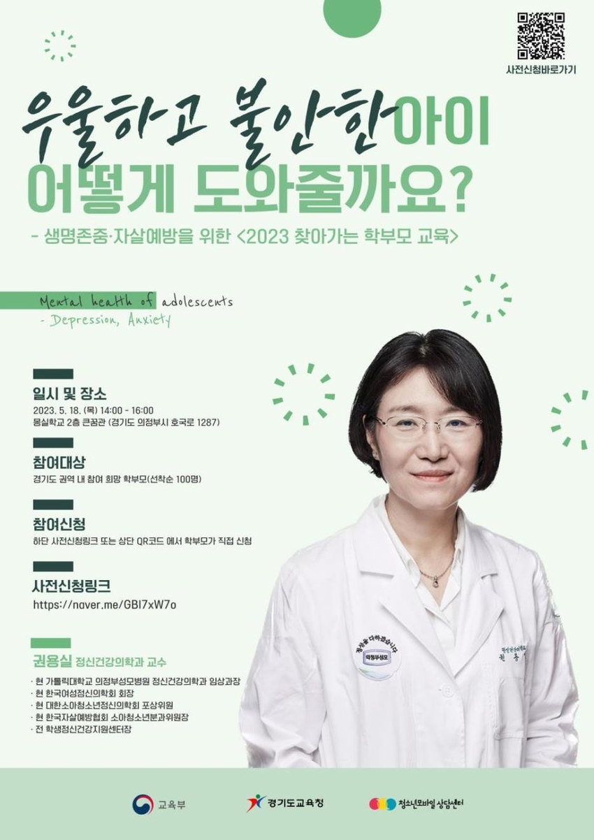 사진 제공=경기도교육청