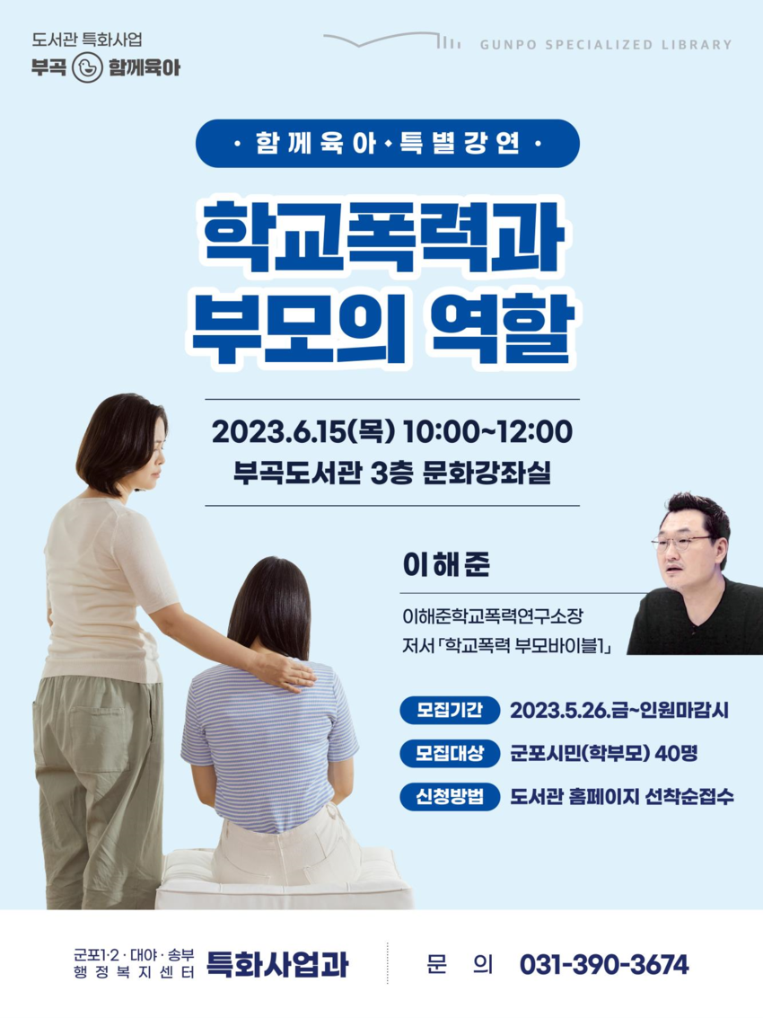 사진 제공 : 군포시청