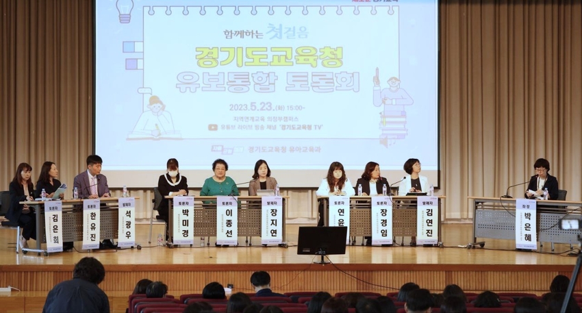임태희 경기도교육감이 ‘유보통합’에 대해 아이들이 행복하게 교육받는 환경을 만들어주고, 좋은 교육이 이뤄져야 한다는 관점에서 접근해야 한다고 밝혔다. / 사진 제공=경기도교육청