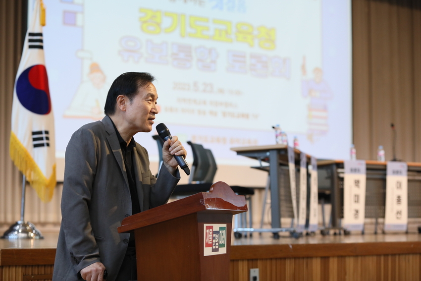 임태희 경기도교육감이 ‘유보통합’에 대해 아이들이 행복하게 교육받는 환경을 만들어주고, 좋은 교육이 이뤄져야 한다는 관점에서 접근해야 한다고 밝혔다. / 사진 제공=경기도교육청