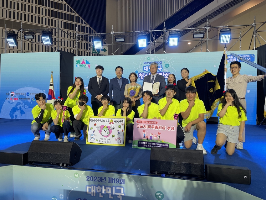 사진 제공 : 군포시청