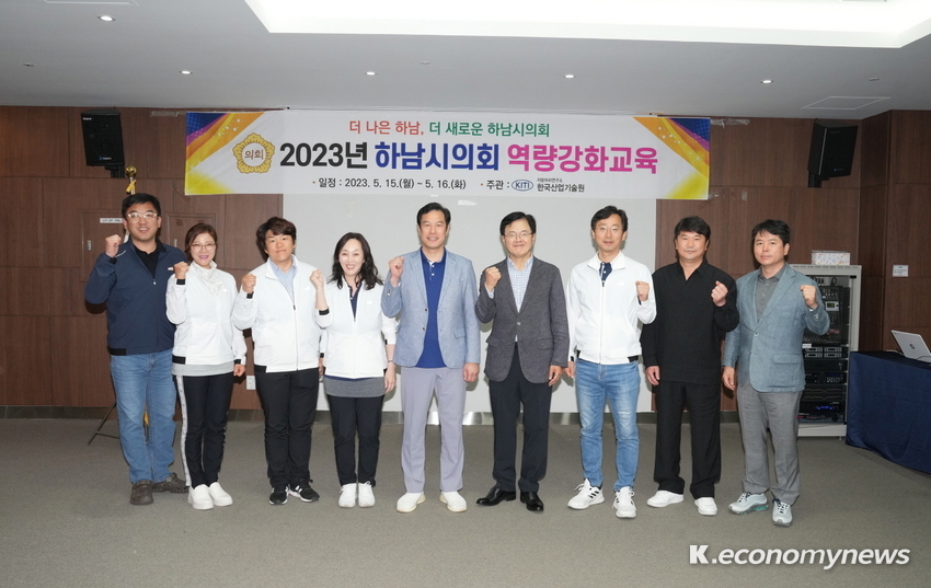  하남시의회는 지난 15일~16일 의원 및 의회사무국 직원을 대상으로 ‘2023년 행정사무감사 대비 역량강화 교육’을 실시했다. <사진 = 하남시의회 제공>