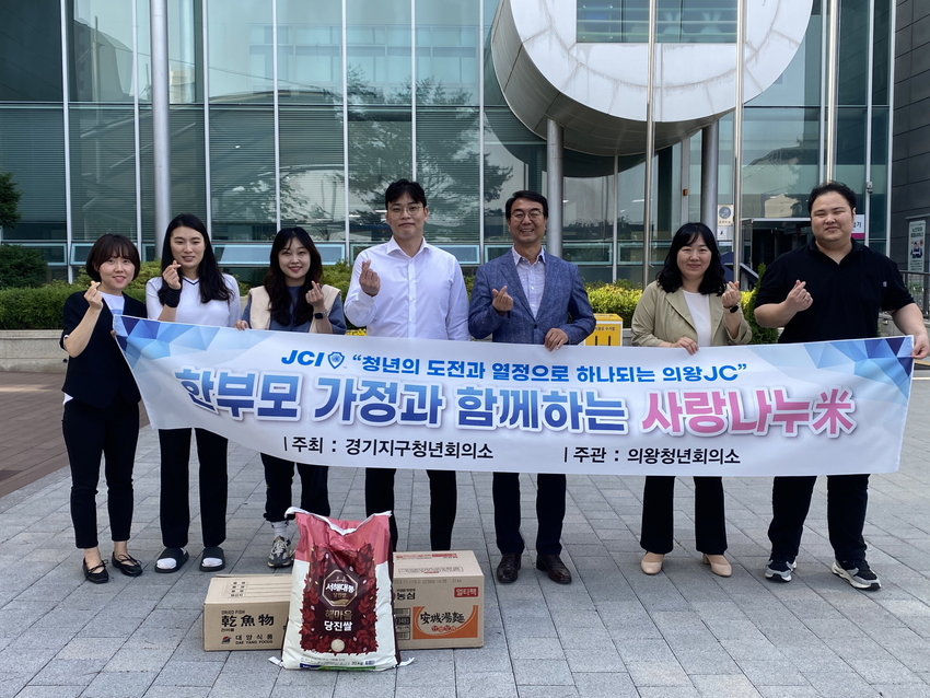 사진 제공 : 의왕시청