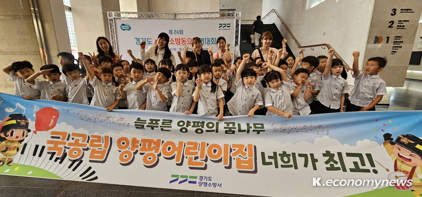  <사진 = 양평소방서 제공>