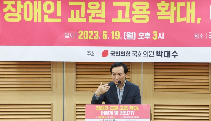 임태희 경기도교육감이 지난 19일 국회 의원회관 제1세미나실에서 열린 ‘장애인 교원 고용 확대, 어떻게 할 것인가? 토론회에 참석, 장애인 교원을 채용하고 싶어도 자원이 턱없이 부족한 실정이라고 지적하며 국회와 중앙 정부, 관계 기관 간의 적극적인 협력이 필요하다고 강조했다. / 사진 제공 : 경기도교육청