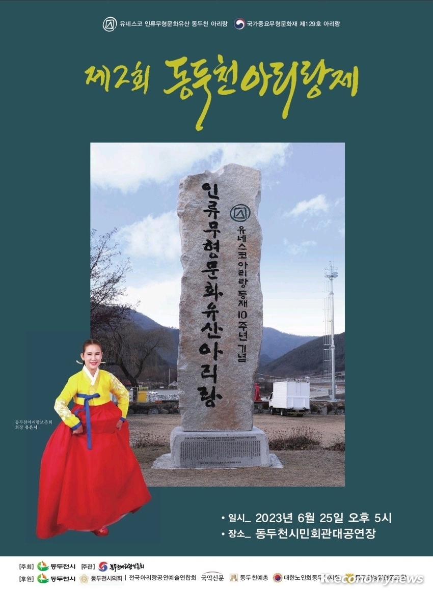  <자료 = 동두천시청 제공>