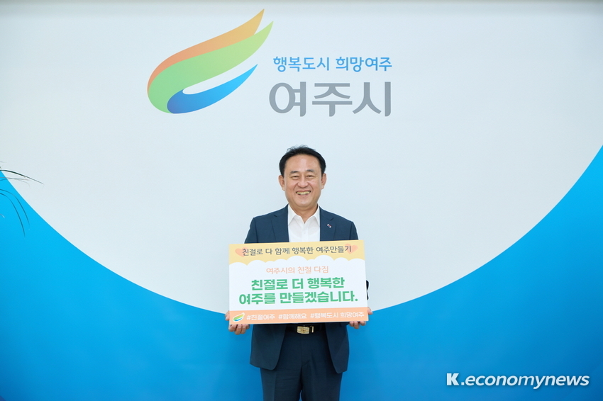  <사진 = 여주시청 제공>