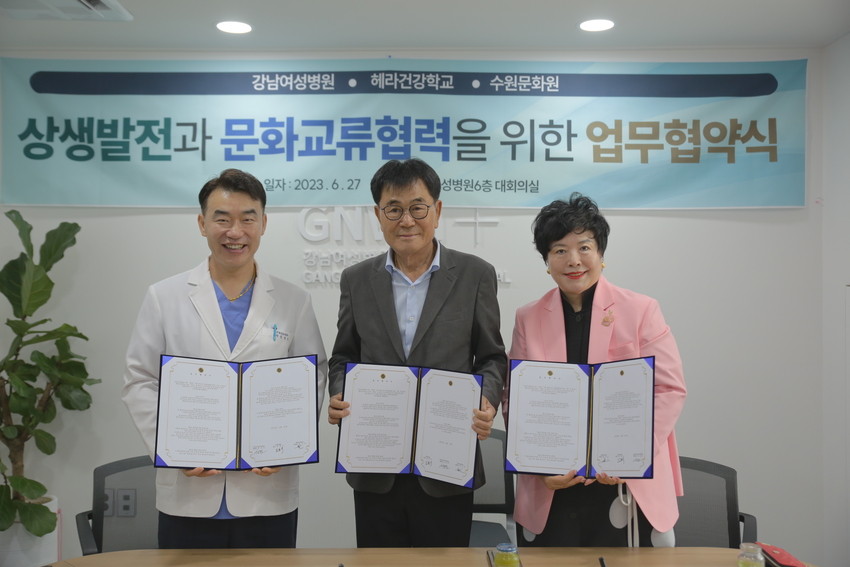 수원문화원(원장 김봉식)이 GNWH강남여성병원, 헤라건강학교와 업무협약을 체결했다. / 사진 제공 : 수원문화원 