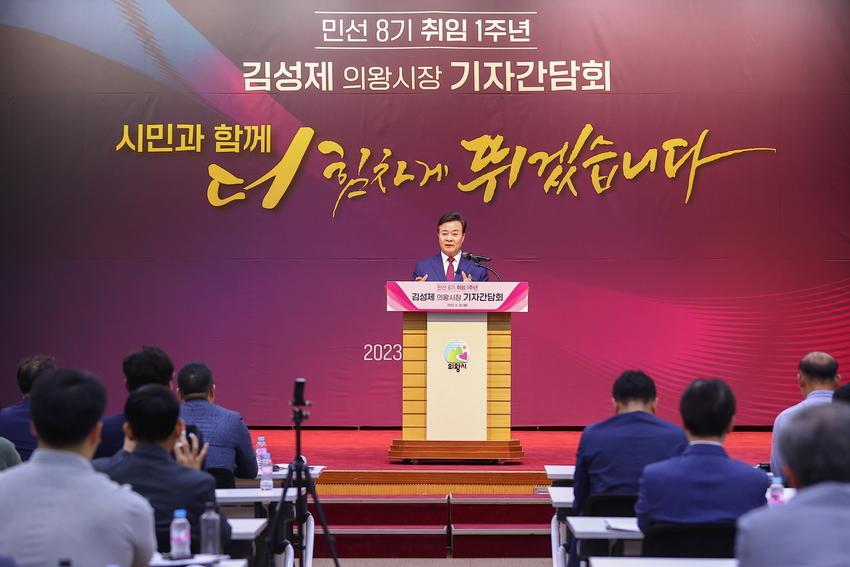 사진 제공 : 의왕시청