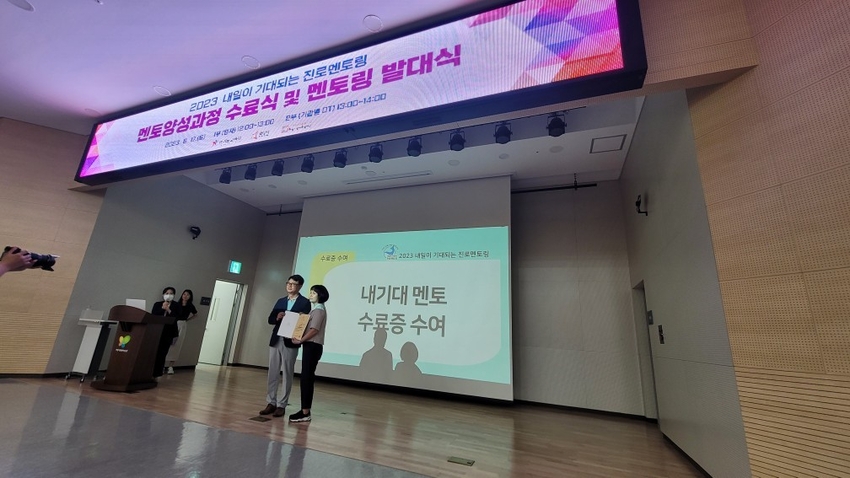 경기도교육청이 사각지대 없는 진로 교육 지원을 위해 지역 협력에 기반한 ‘2023년 진로 멘토링’을 오는 11월까지 운영한다. / 사진 제공 : 경기도교육청 