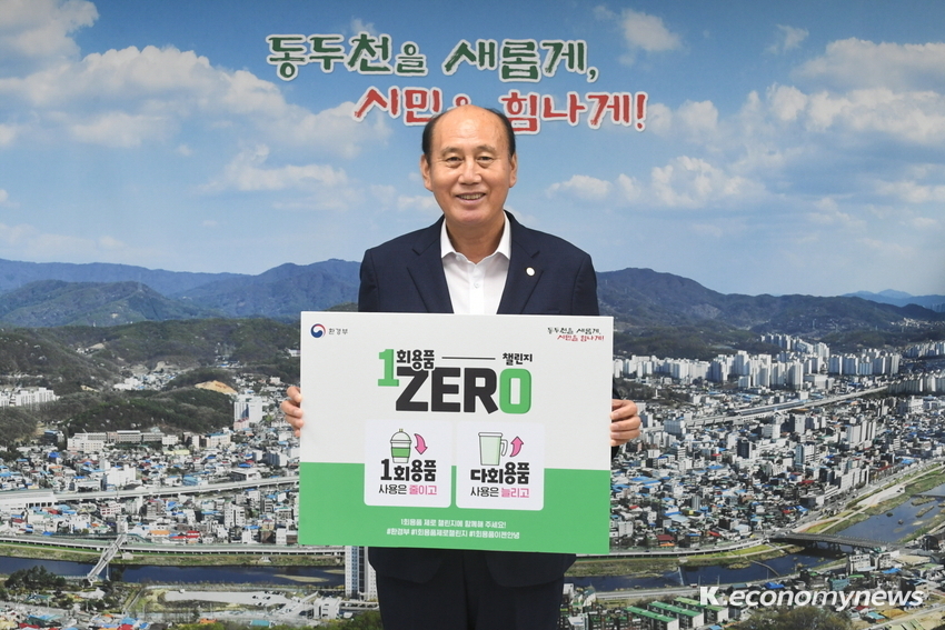  <사진 = 동두천시청 제공>