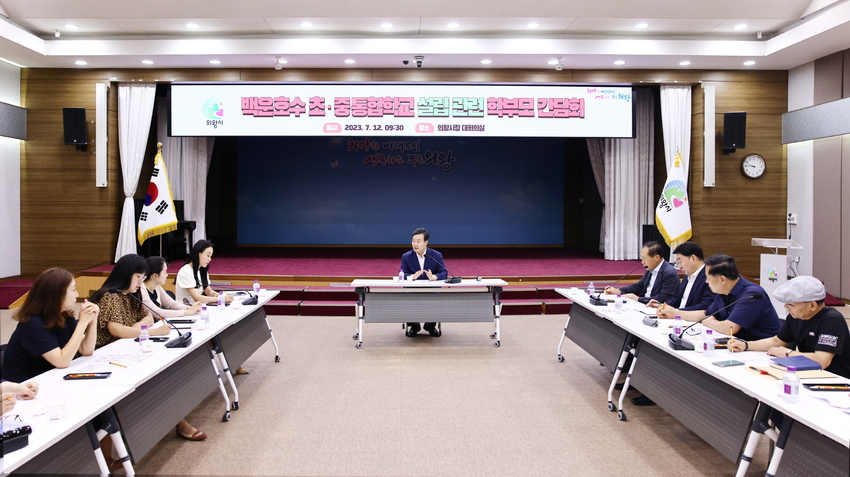 사진 제공 : 의왕시청