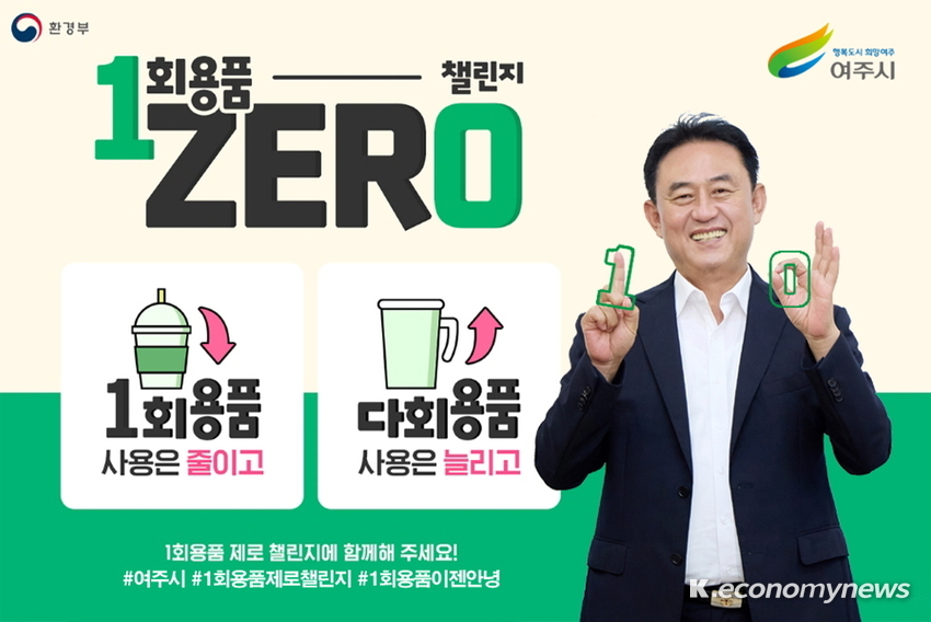  <사진 = 여주시청 제공>