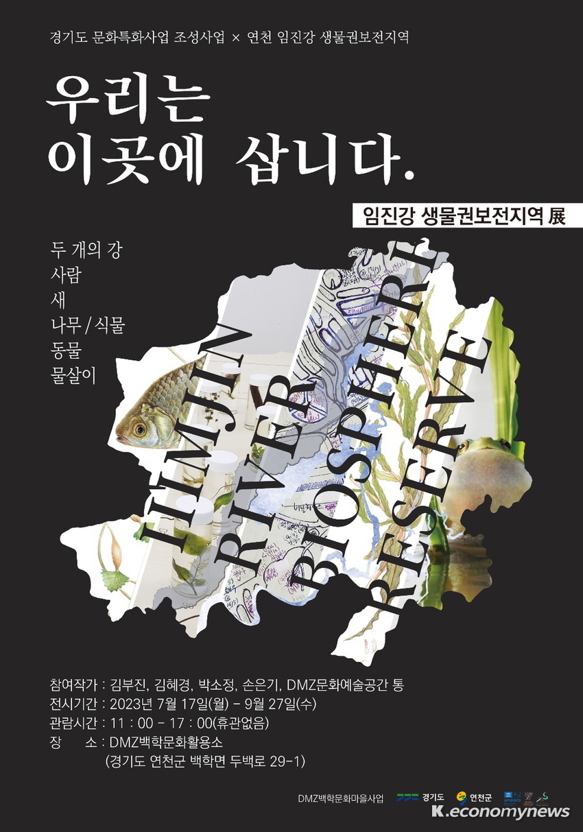  <자료 = 연천군청 제공>