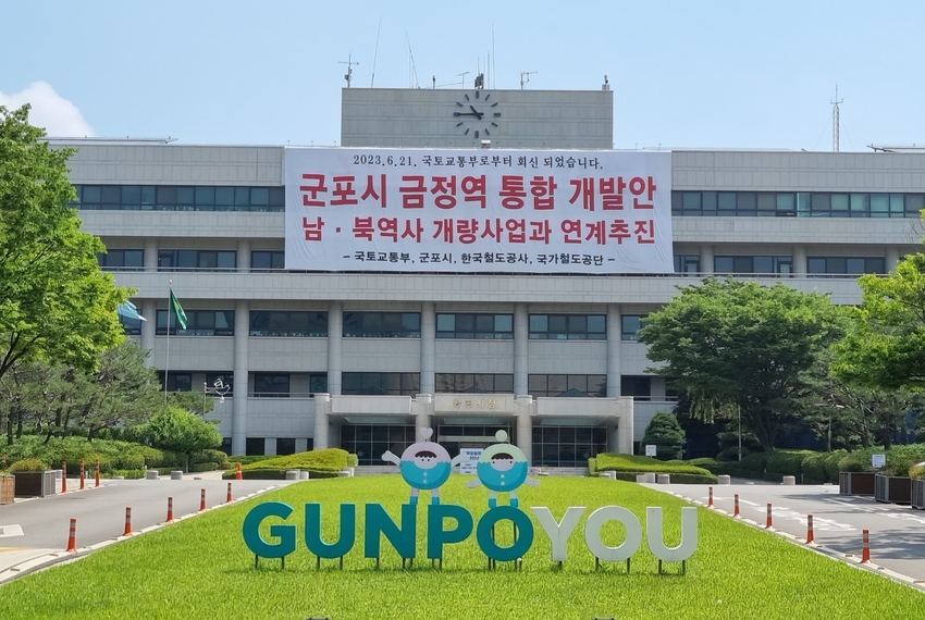 사진 제공 : 군포시청