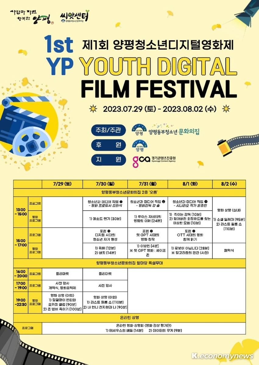  <자료제공 = 양평군청>