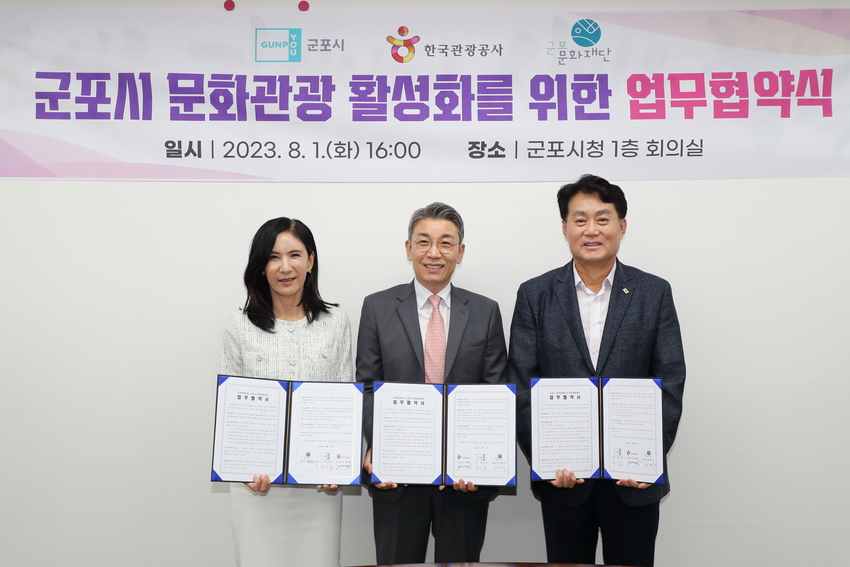 사진=군포시청