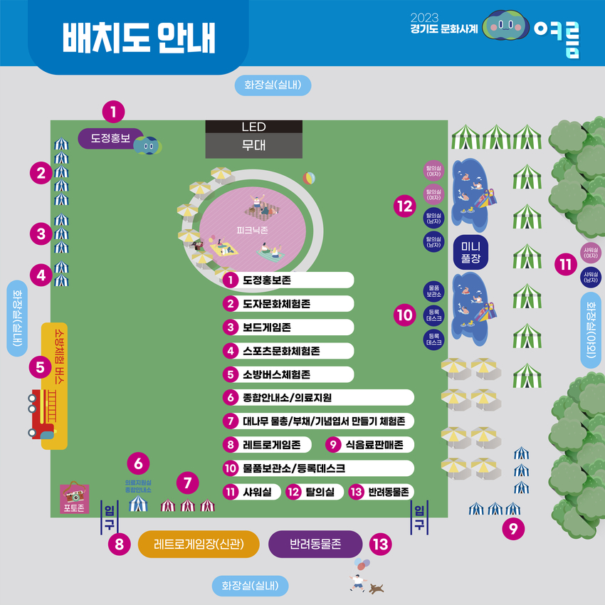 경기문화재단(대표이사 유인택)이 경기도 대표 문화브랜드로 자리잡고 있는 ‘문화사계 <여름>’을 오는 12일부터 개최한다. / 사진 제공 : 경기문화재단 