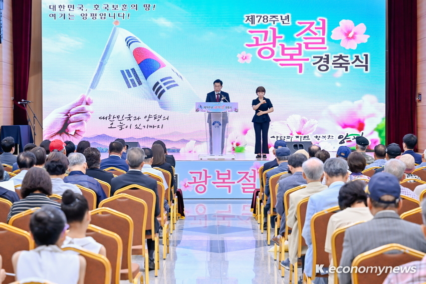  <사진 = 양평군청 제공>