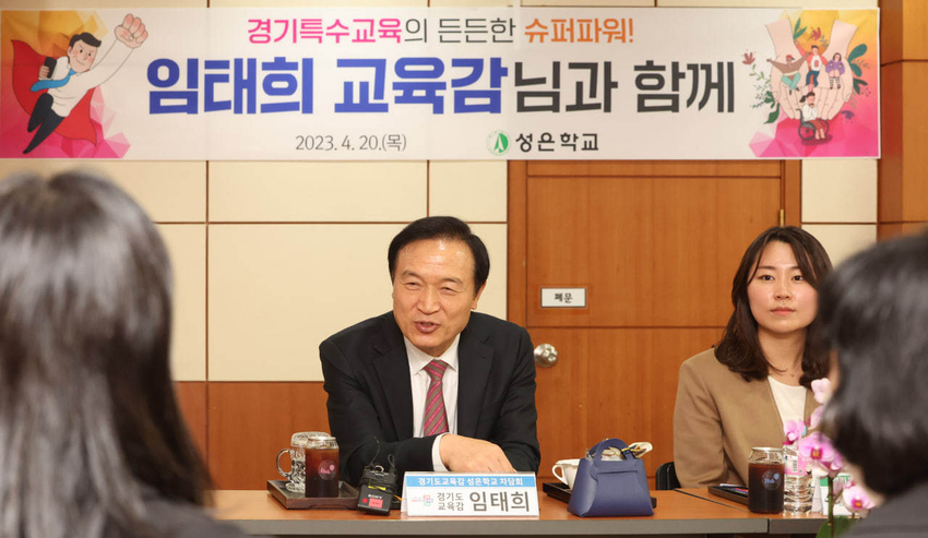 임태희 경기도교육감의 ‘특수학교 확대를 통한 맞춤형 특수교육 기회 보장’ 공약에 따라 경기도 최초 시각장애인 특수학교 설립이 추진된다. / 사진 제공 : 경기도교육청 