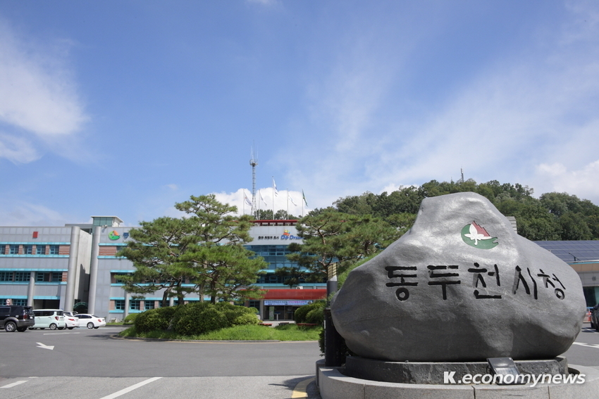  <사진 = 동두천시청 제공>