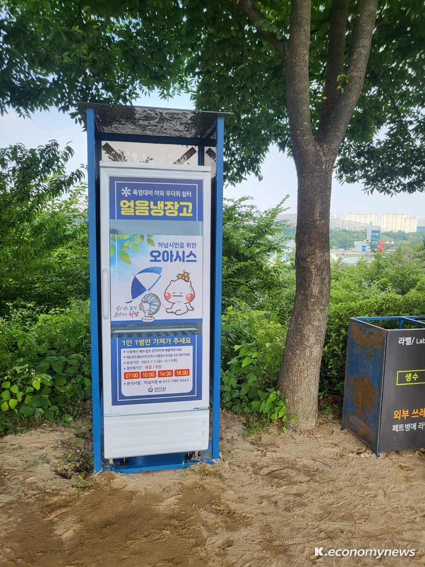  조정경기장 옆 한강 둑길 모랫길에 설치된 얼음냉장고. <사진 = 하남시청 제공>