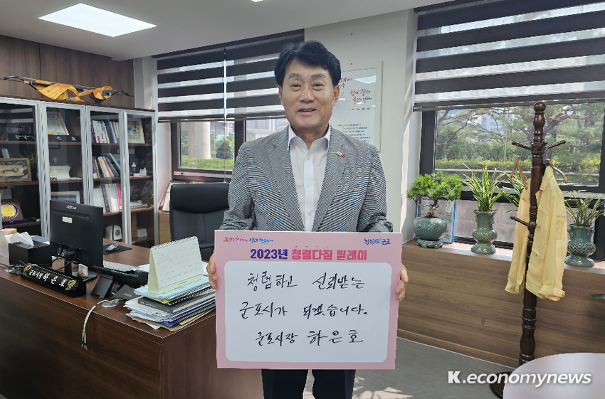 청렴 다짐 릴레이를 작성한 하은호 군포시장 <군포시청 제공>