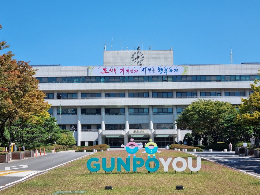 사진제공 <군포시청>