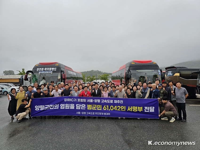  ‘양평 고속도로 사업 재개를 염원하는 범군민대책위원회’는 중단된 ‘서울~양평 고속도로’ 사업 재개를 촉구하는 서명지와 건의문을 국회에 제출하기 앞서 한 자리에 모였다 <사진 전관영 기자>