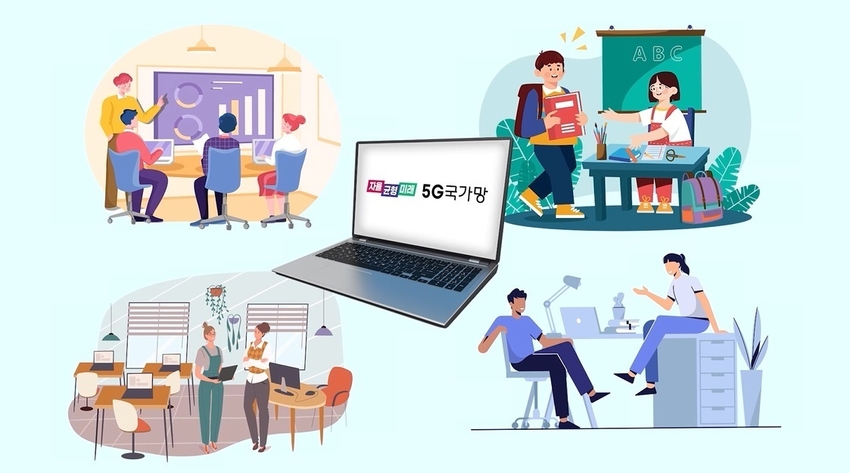 경기도교육청이 5G 국가망 시스템을 전국 시도교육청 가운데 최초로 개통, 1일부터 스마트워크를 본격 시작한다 <경기도교육청 제공>