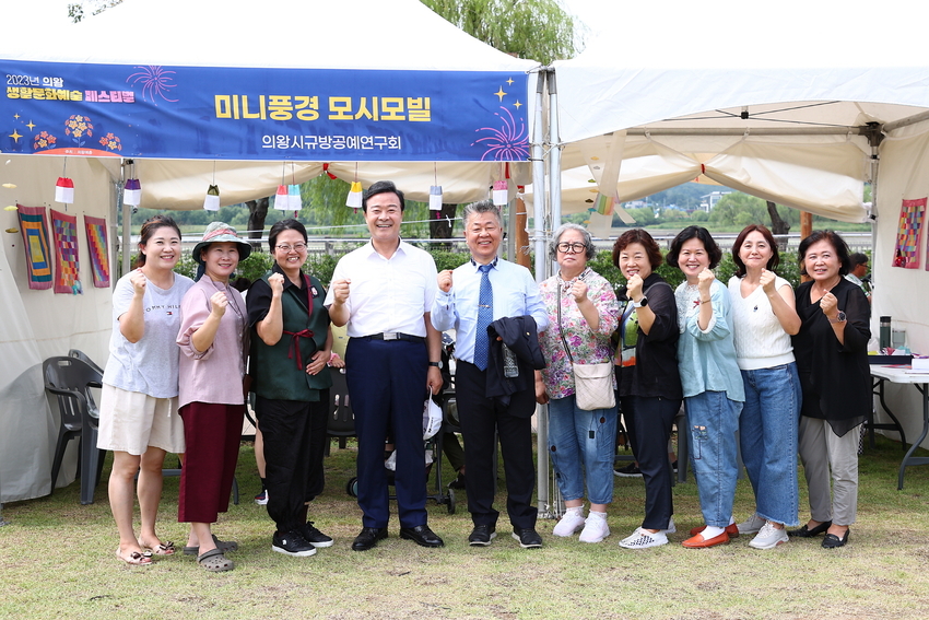 의왕생활문화예술페스티벌에 함께한 김성제 시장(사진 왼쪽에서 네번째) <의왕시청 제공>