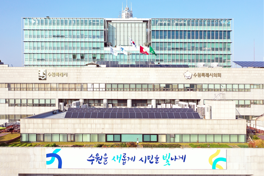 수원시청사 전경 <수원시 제공>