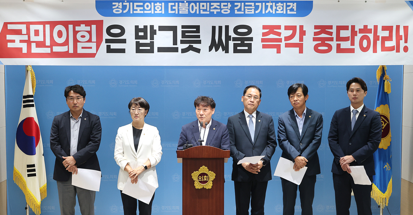경기도의회 더불어민주당 대표단 <경기도의회제공>