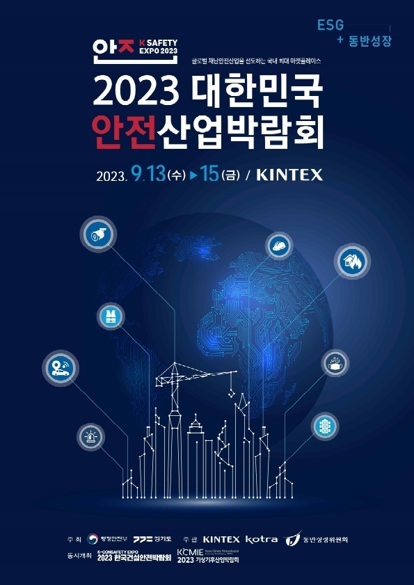 사진 <경기도 제공>