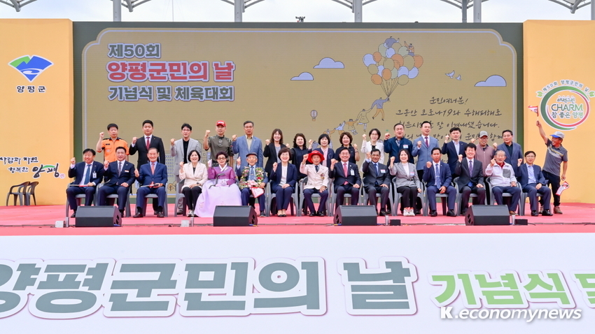  올해 양평군 최고의 영예인 군민대상 수상자들과 양평군 주요 내외빈이 20회 양평군민의 날을 맞아 기념좔영을 하고 있다. <양평군청 제공>