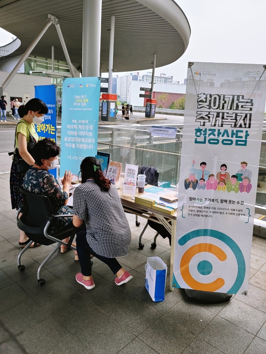 <사진제공 수원도시재단> 