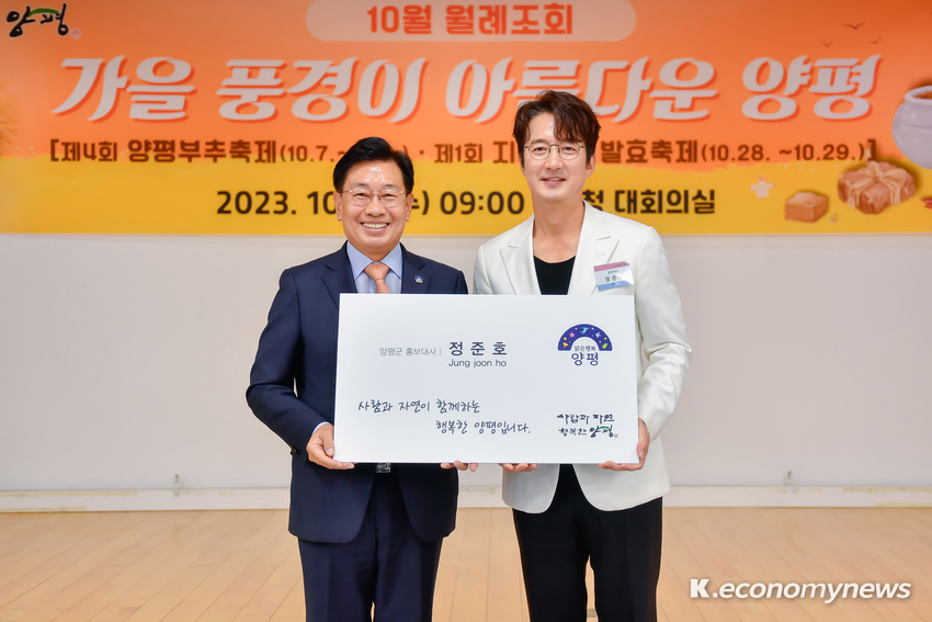  사진제궁 <양평군청>