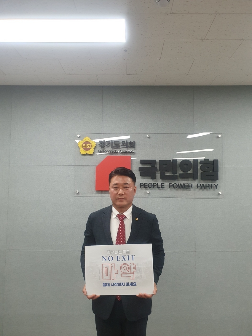 경기도의회 국민의힘 김정호 대표의원 <경기도의회 제공>