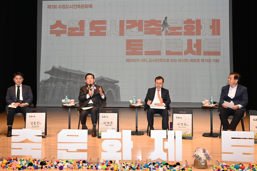 도시건축문화제 토크콘서트에서 발언하고 있는 이재준 수원특례시장 <수원특례시 제공>