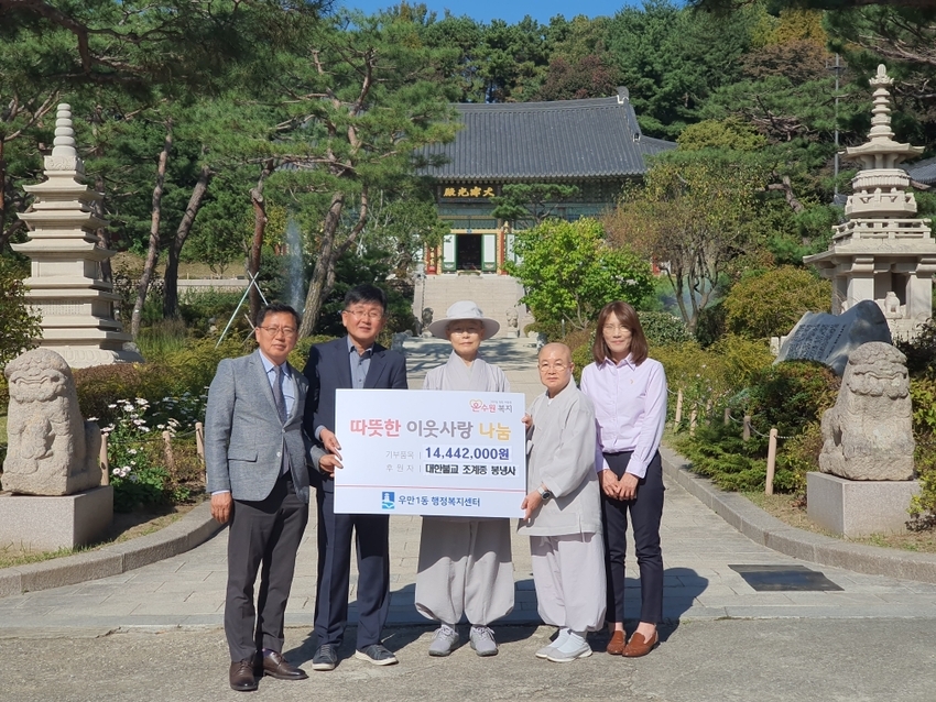 봉녕사 주지 진상 스님(사진 오른쪽에서 3번째)과 박근섭 동장(왼쪽에서 2번째), 강경수 우만1동 주민자치회장(왼쪽에서 1번째)등이 함께 하고 있다 <수원시 우만1동 제공>