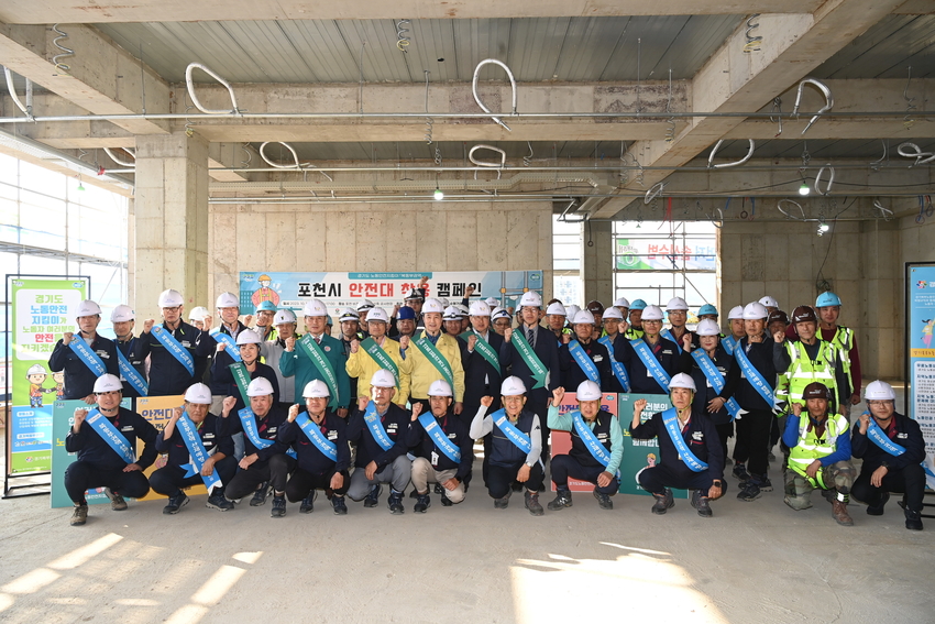  16일 포천비즈니스센터 신축공사 현장에서 안전대 착용 캠페인과 산재예방 가상현실(VR) 체험 행사 단체 사진 <경기도청 제공>