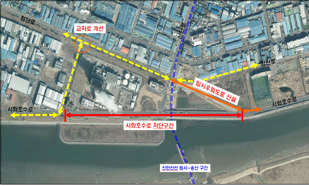 시화호수로 1km구간 차단구간(붉은 선) <안산시 제공>