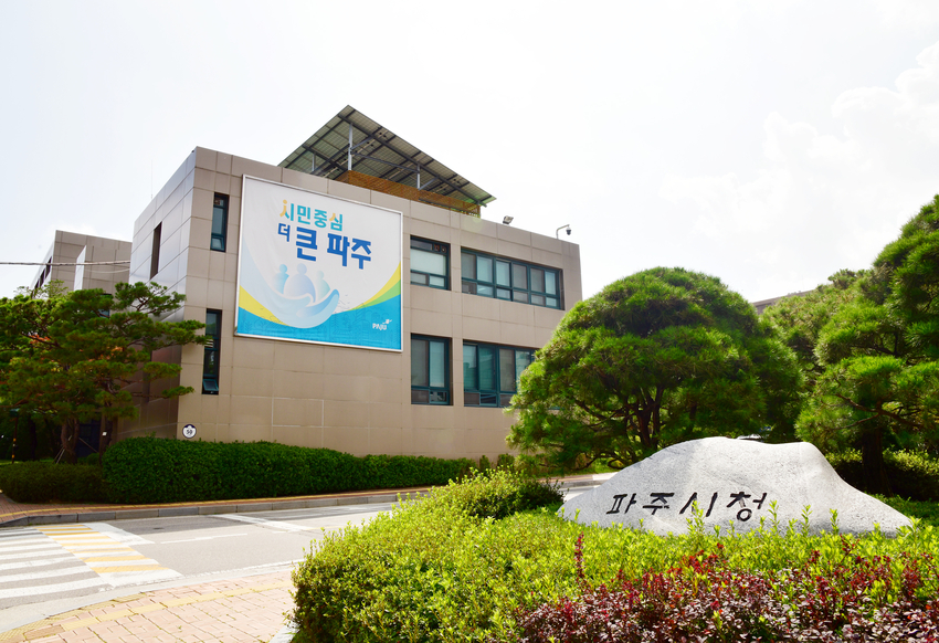 피주시청사 <파주시 제공>