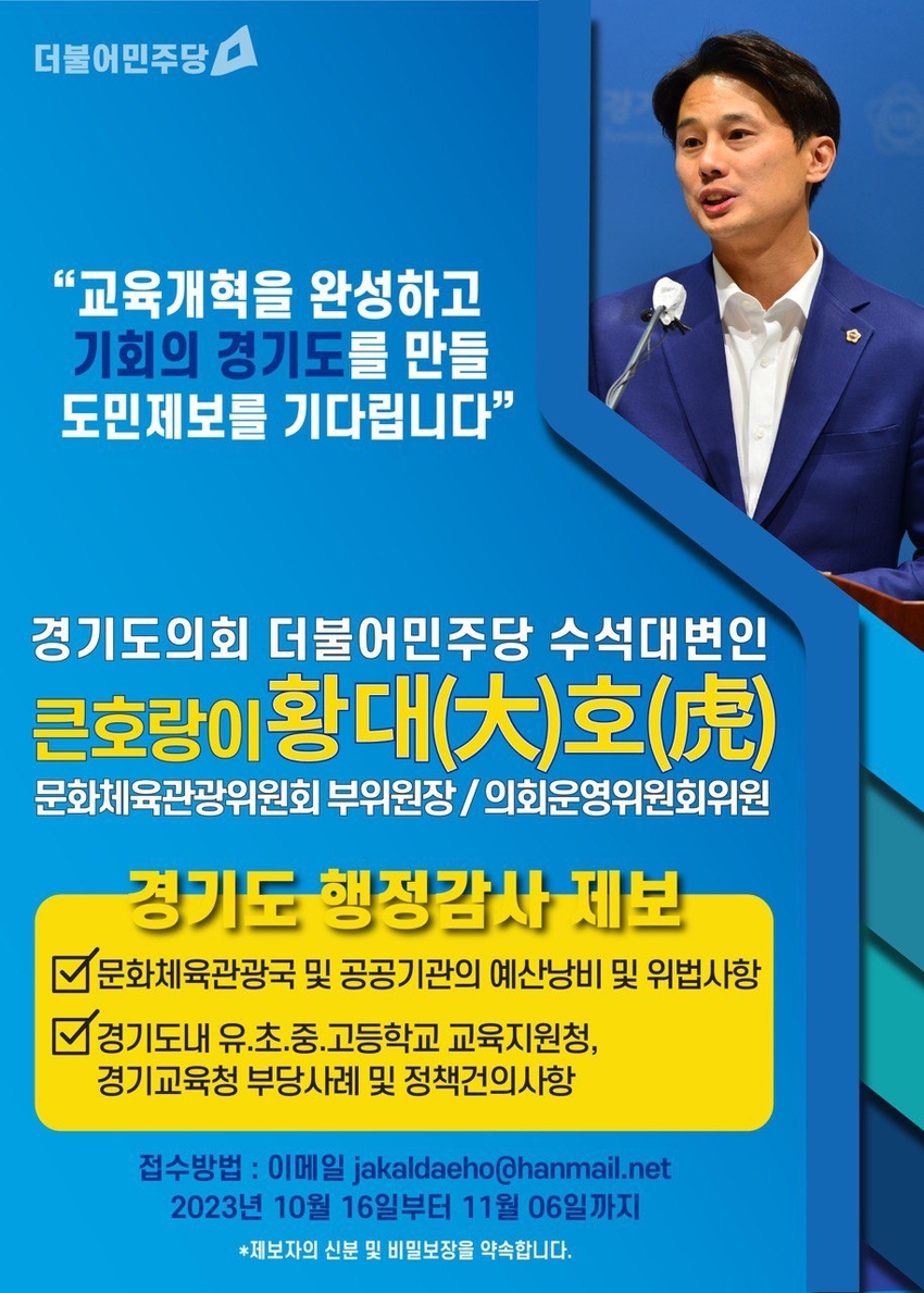 사진 <경기도의회 제공>