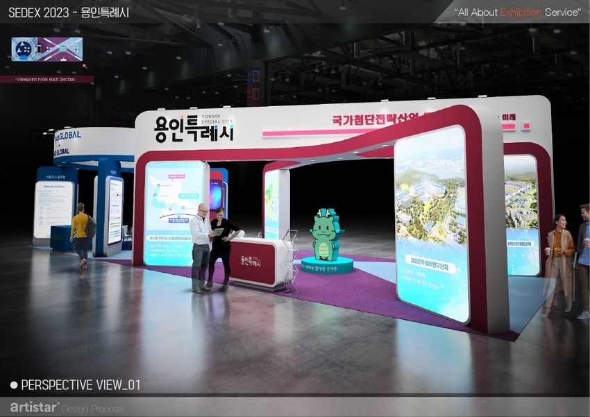 1제25회 반도체대전에 참가한 용인특례시 홍보관 모습 <용인시청 제공>