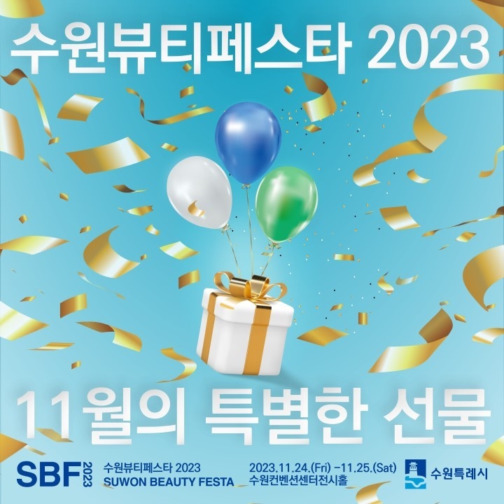 홍보물 <수원시 제공>