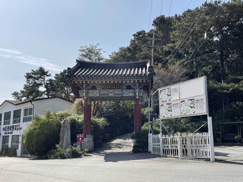 독산성 산문 현장모습 <오산시 제공>