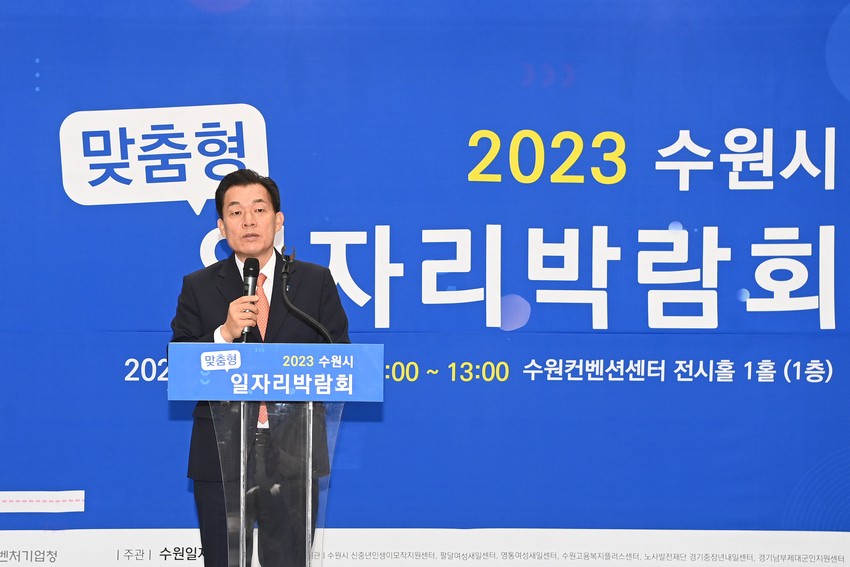 이재준 수원특례시장이 발언을 하고 있는 모습 <수원특례시 제공>
