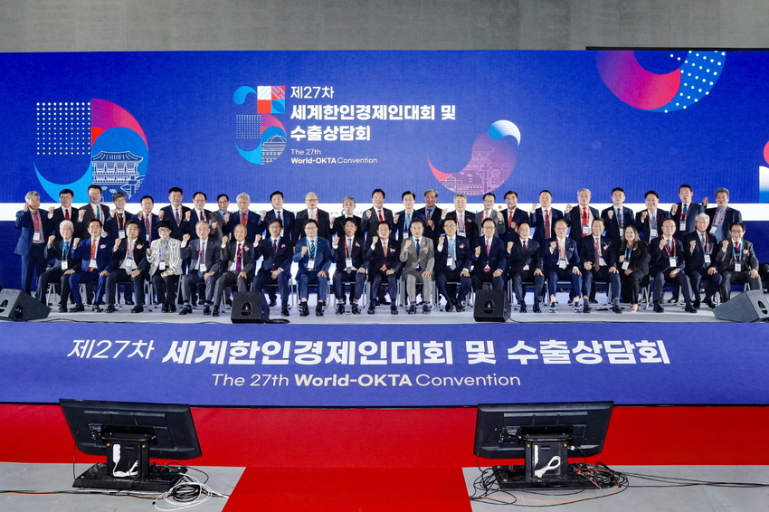 제27차 세계한인경제인대회 참석자들이 기념사진을 촬영하고 있다 <수원시 제공>